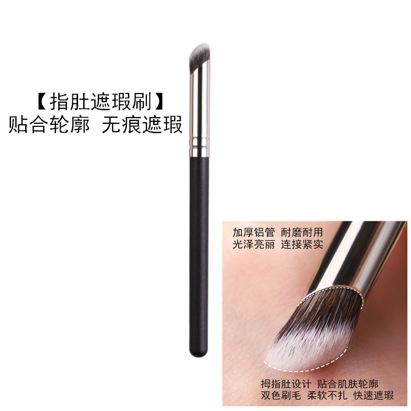 沧州长杆斜头遮瑕刷拇指肚遮瑕