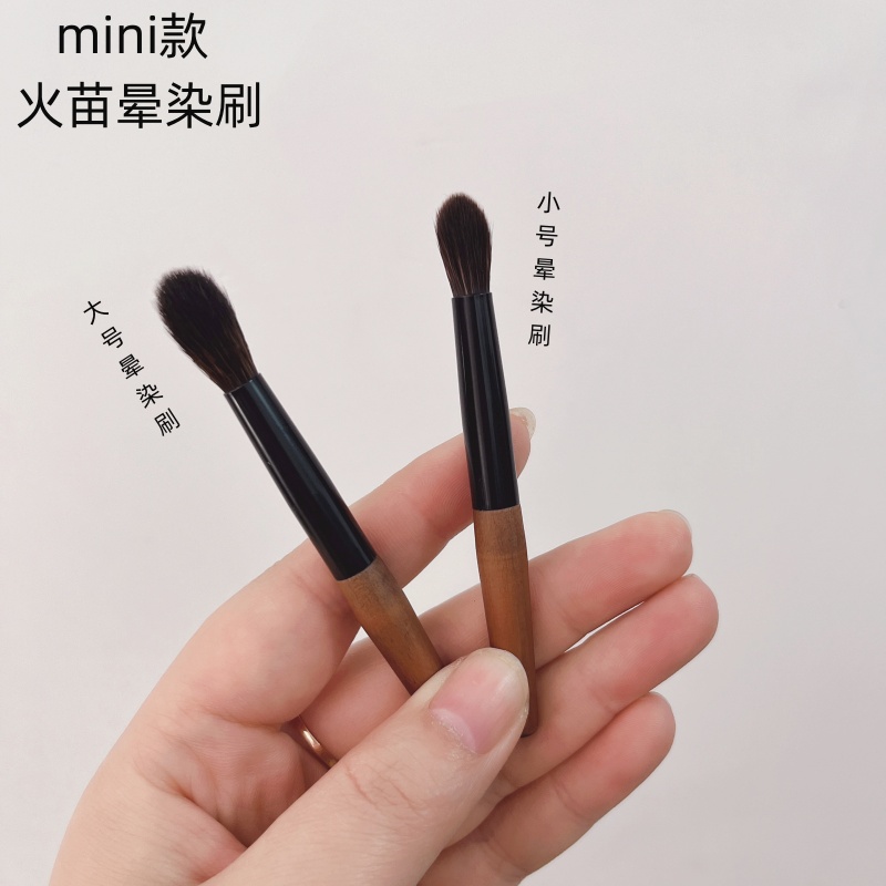 沧州mini款便携火苗晕染高光刷