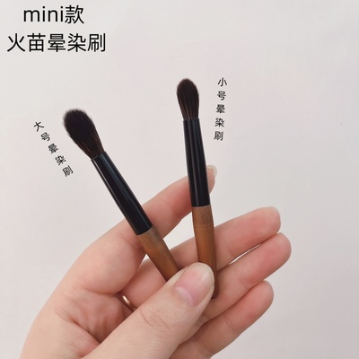 沧州mini款便携火苗晕染高光刷