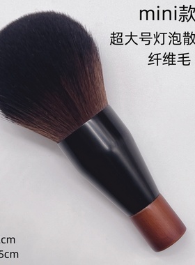 沧州mini款超大号灯泡散粉刷蓬松柔软面部定妆蜜粉粉饼刷双倍刷毛
