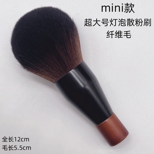 沧州mini款超大号灯泡散粉刷蓬松柔软面部定妆蜜粉粉饼刷双倍刷毛