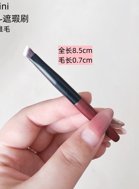 沧州mini小熨斗遮瑕刷三角斜坡形法令纹细节遮瑕精准泪沟遮瑕刷子