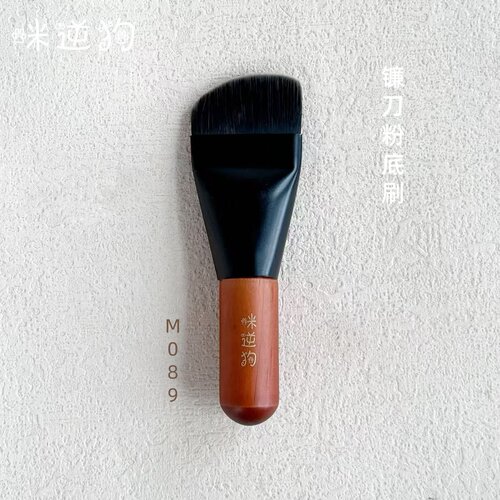 咪逆狗M089mini款镰刀粉底刷