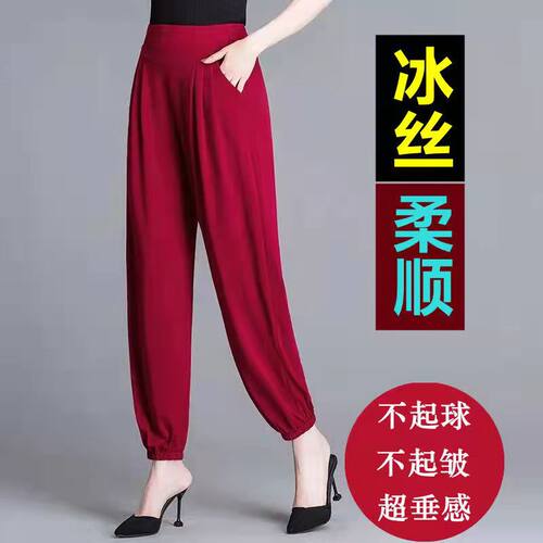 不起球不掉色夏季冰丝九分灯笼裤