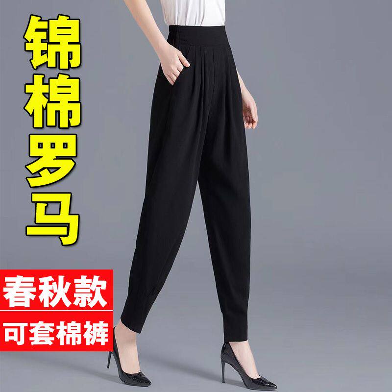 薄款垂感冰丝哈伦裤女春秋休闲裤