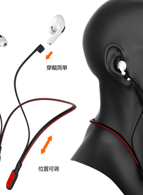 适用airpods pro3运动防丢定型记忆线适配所有AirPods型号