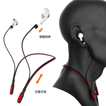 适用airpods pro3运动防丢定型记忆线适配所有AirPods型号