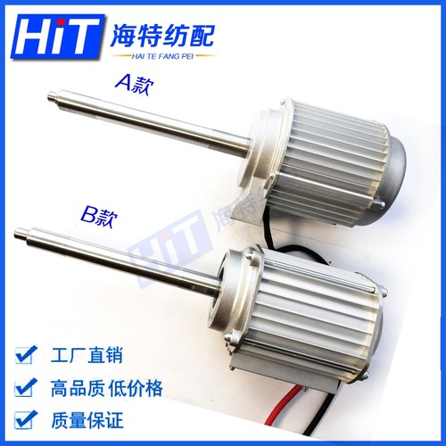 卷绕电机络筒纱线纺织配件