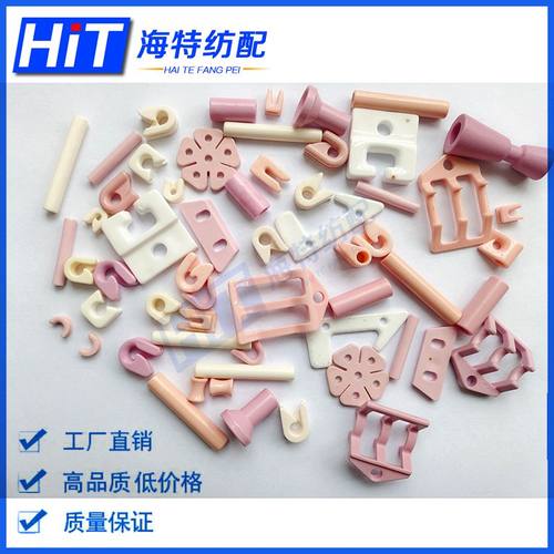 厂家直销海特纺机配件导纱陶瓷