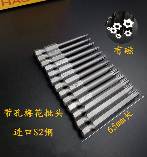 电动螺丝刀梅花批头强磁电批嘴