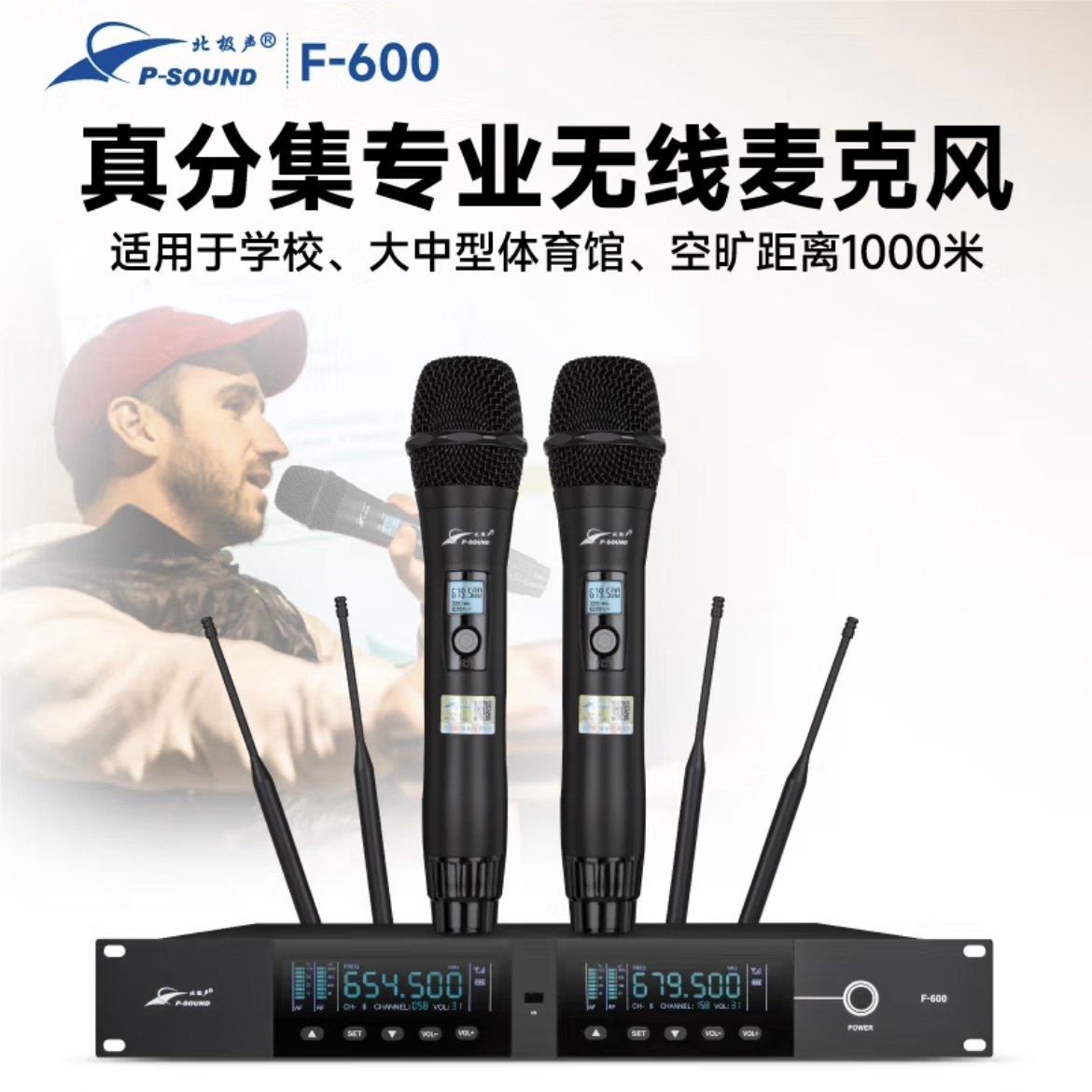北极声F-600无线一拖二真分集手持麦克风大型演出户外远距离话筒