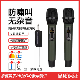 万能U段无线话筒唱K歌主持演讲会议便携手持麦克风一拖二单只套装