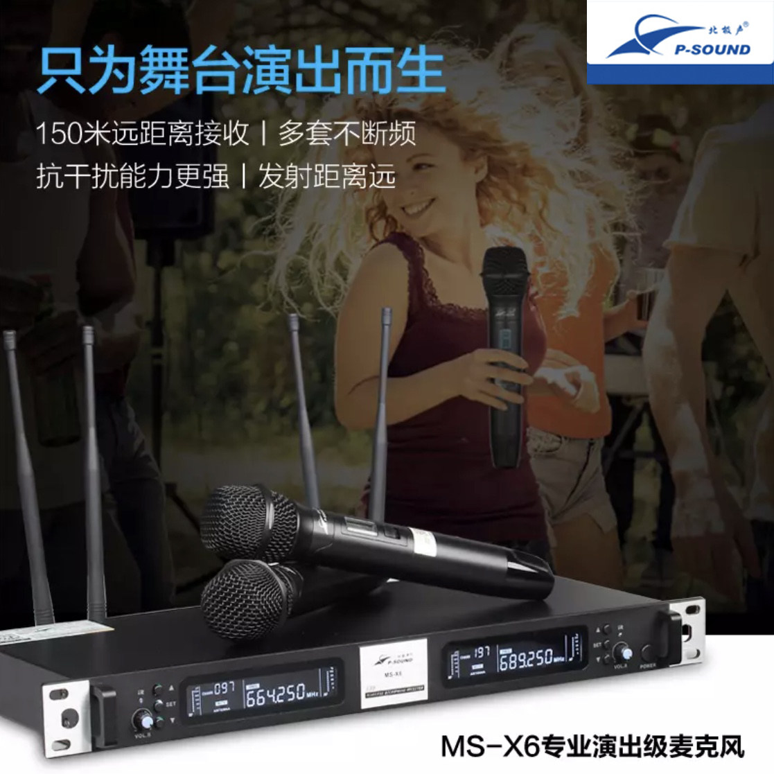 北极声MS-X6真分集专业无线一拖二U段舞台演出主持户外麦克风话筒