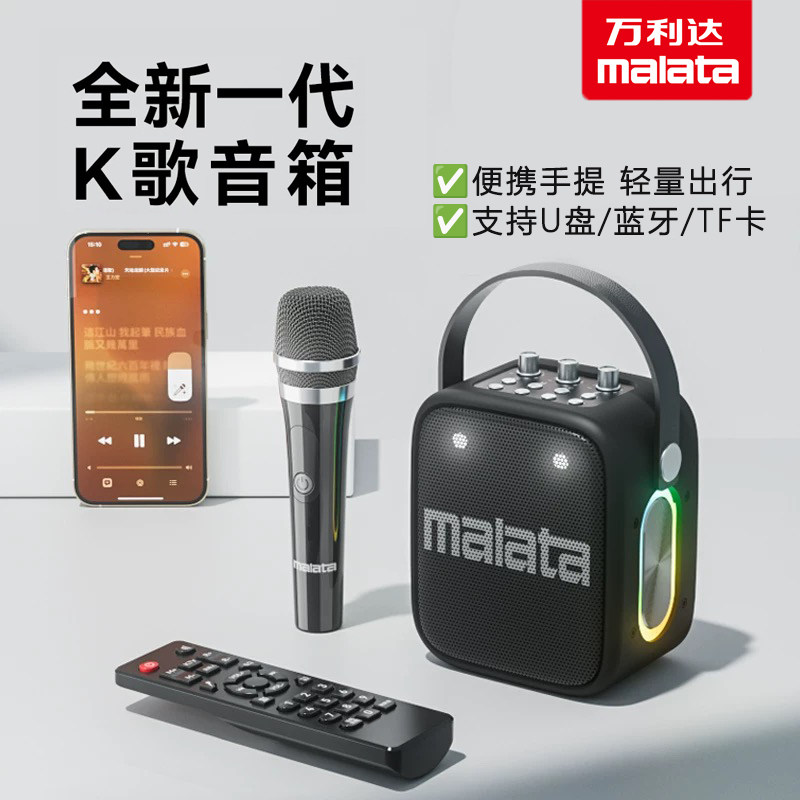 万利达KS-8便携式手提蓝牙音响户外广场舞唱歌带无线话筒重低音箱