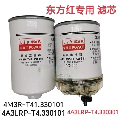 东方红原厂油分离器4A3LRP-T4.330301/330101柴滤4M3R-T41.330101