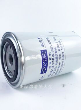 L1110210400A0柴滤 WBF1212 小孔M20*1.5适配奥铃CTSts欧马可s1S3