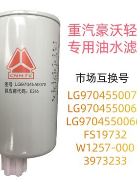 油分LG9704550070 LG9704550067 LG9704550066 W1257-000 3973233