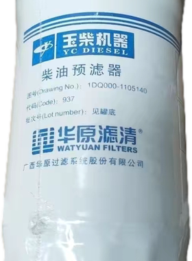玉柴油滤 1DQ000-1105140 1MQ300-1105140 1TG000-1105100 CX0715