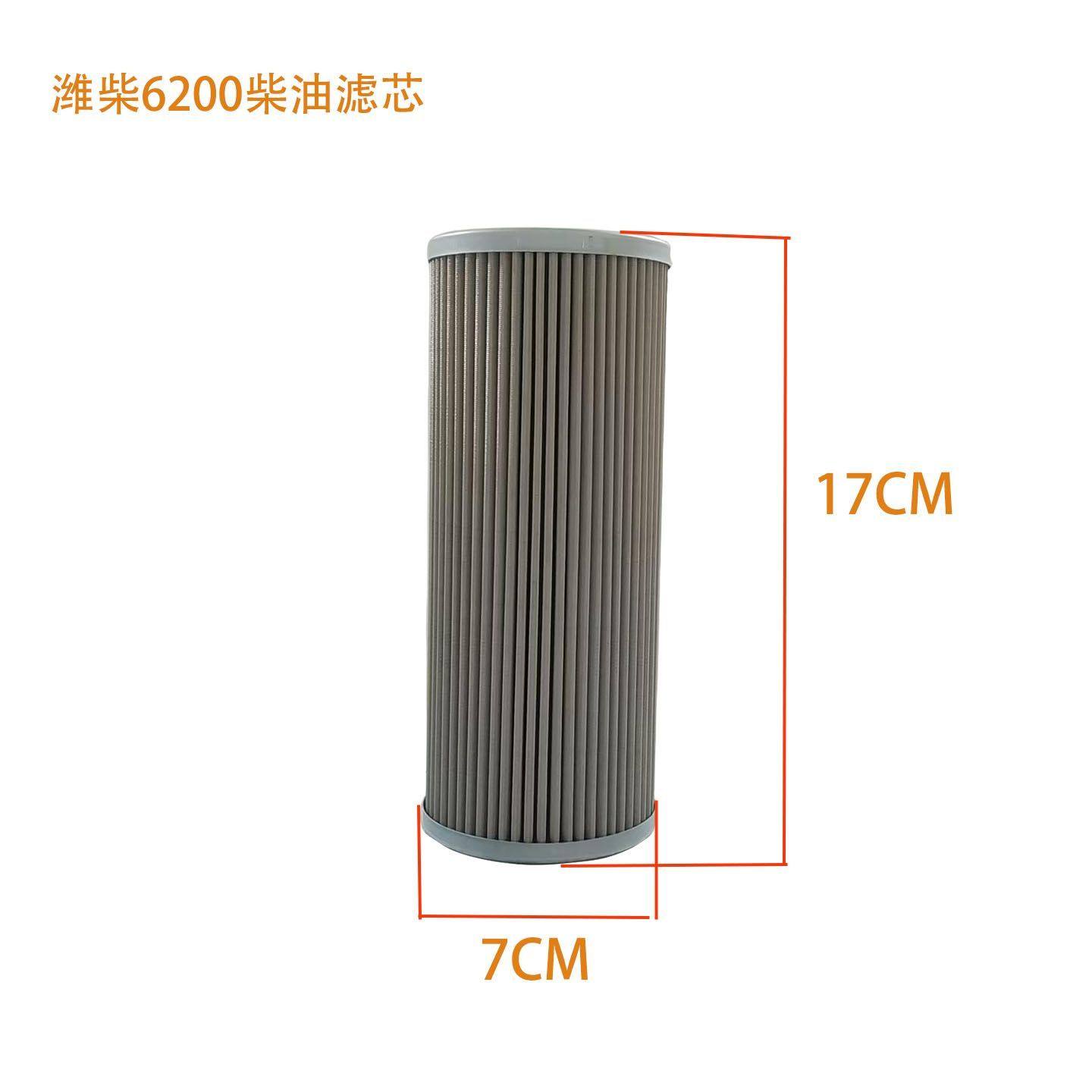 船用柴油机配件潍柴6200柴油滤芯柴油滤清器燃油滤芯柴油过滤器