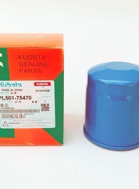 久保田液压滤芯 PL501-75470 适配插秧机spu68c 68cm spv6c都通用
