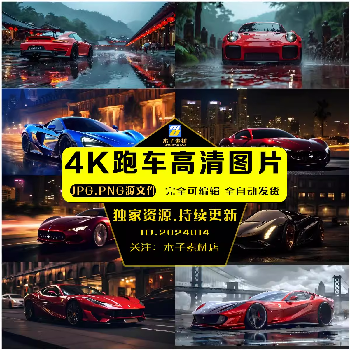 4K跑车壁纸4k跑车壁纸4k跑车高清图片4k高清壁纸5824x3264高清电