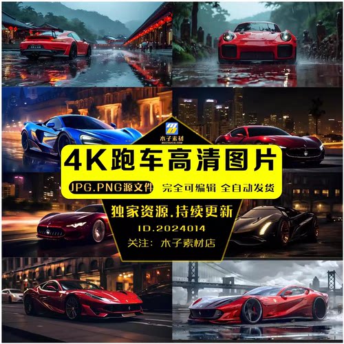 4K跑车壁纸4k跑车壁纸4k跑车高清图片4k高清壁纸5824x3264高清电