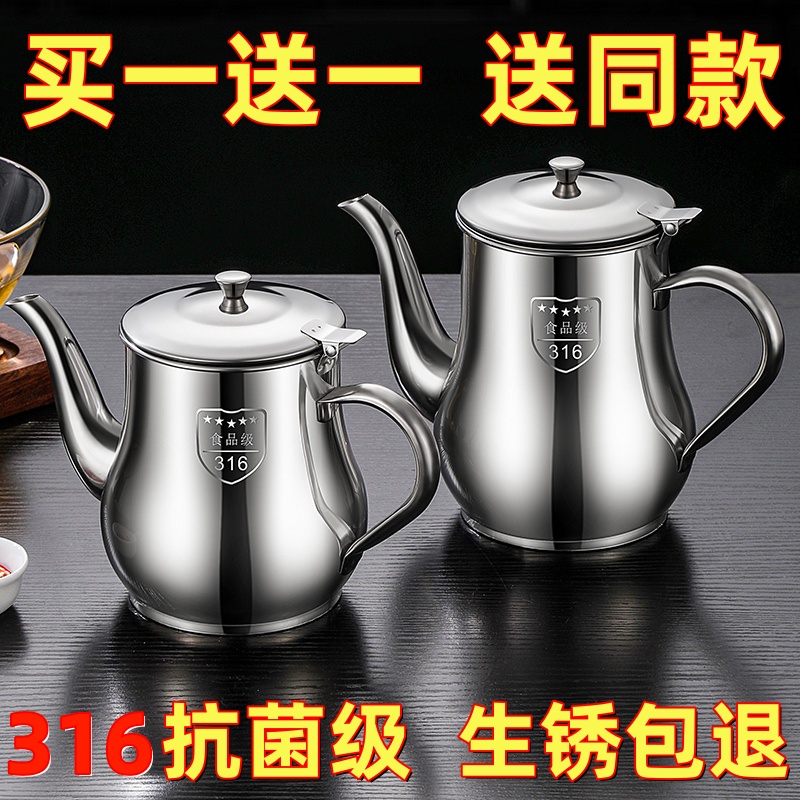 【买一送一】不锈钢家用厨房装油罐防漏酒壶安士壶倒油瓶调味瓶罐
