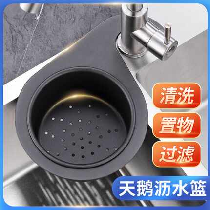 新款厨房水槽专用沥水篮不锈钢挂式沥水架干湿分离挂钩垃圾过滤篮