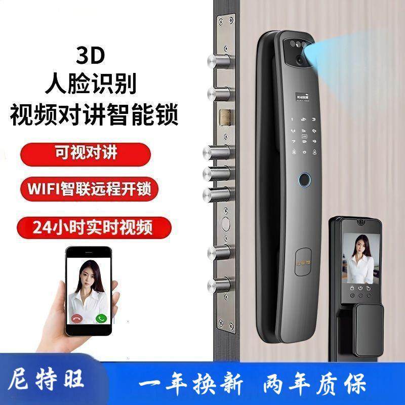 智选全自动3D人脸识别电子锁家用防盗门指纹锁猫眼门锁智能密码锁,基础建材,挂锁/指纹挂锁,淘宝优惠券,粉丝福利购,淘宝优惠卷