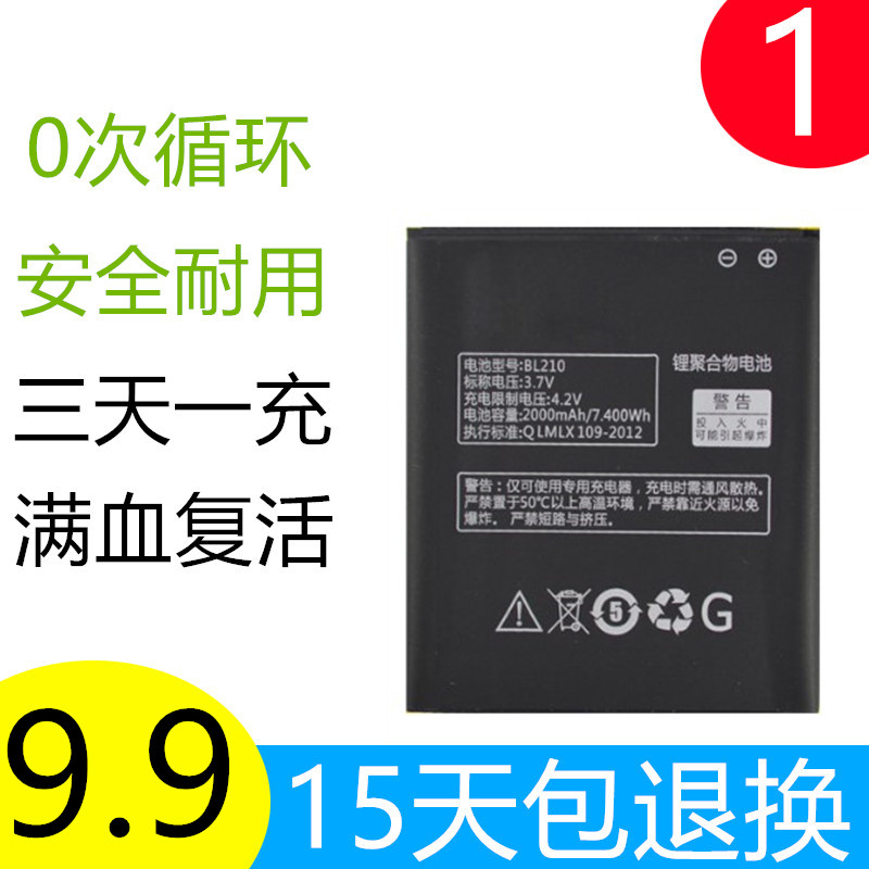 联想BL210电池S820 A828T A750E S658T A368T A766 A658T手机电池 3C数码配件 手机电池 原图主图