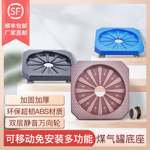 超厚煤气移动托架家用底座