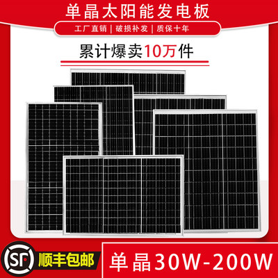 单晶100W太阳能发电板200瓦12V