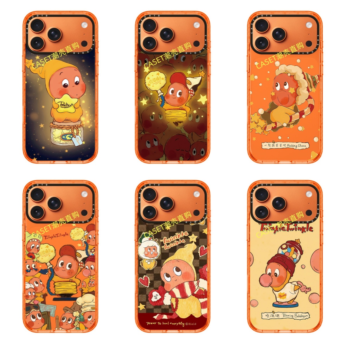 CASE星星人活力橙17promax橙色壳