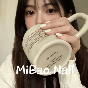 清透奶白豆浆色穿戴甲短甲低饱和度可拆卸日常百搭温柔显白美甲