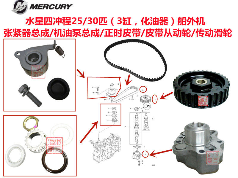 张紧器水星美国机油泵正时皮带