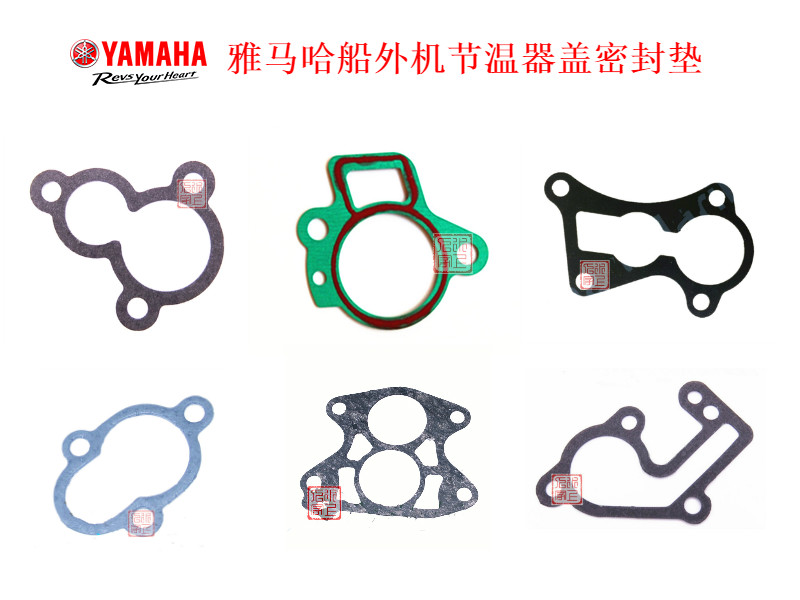 雅马哈船外机2/4冲程游艇快艇冲锋舟渔船发动机节温器盖密封垫图片