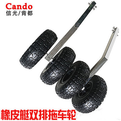 便携信光Cando/肯都橡皮艇拖车轮