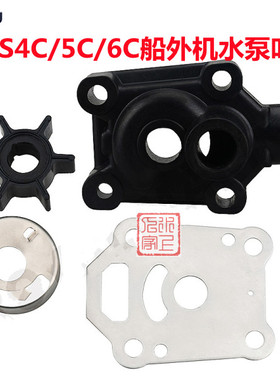 东发船外机原装配件4冲4/5/6匹MFS4C/5C/6C发动机水泵叶轮套件