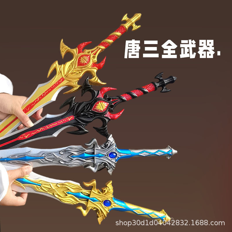 斗罗大陆热门武器儿童玩具合集