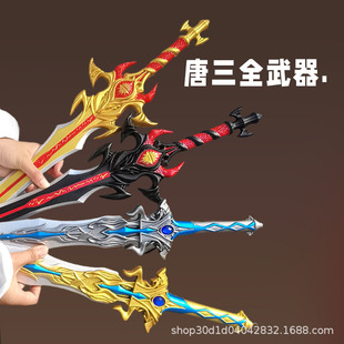 海神三叉戟修罗魔剑昊天锤七杀剑儿童 斗罗大陆链接总汇代发专用
