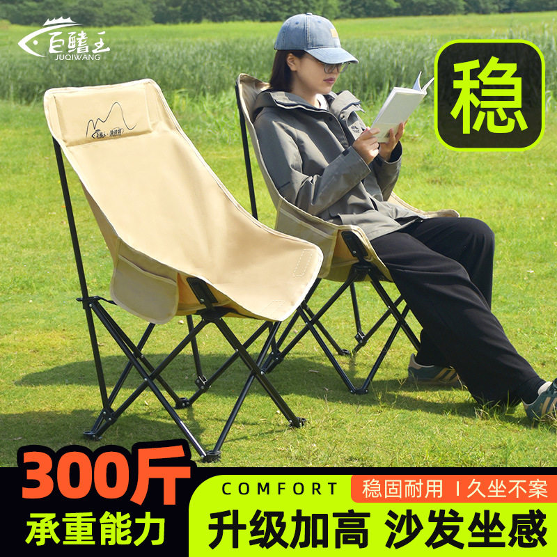 月亮椅户外折叠椅可躺三档调节式露营躺椅钓鱼椅野餐桌椅碳钢
