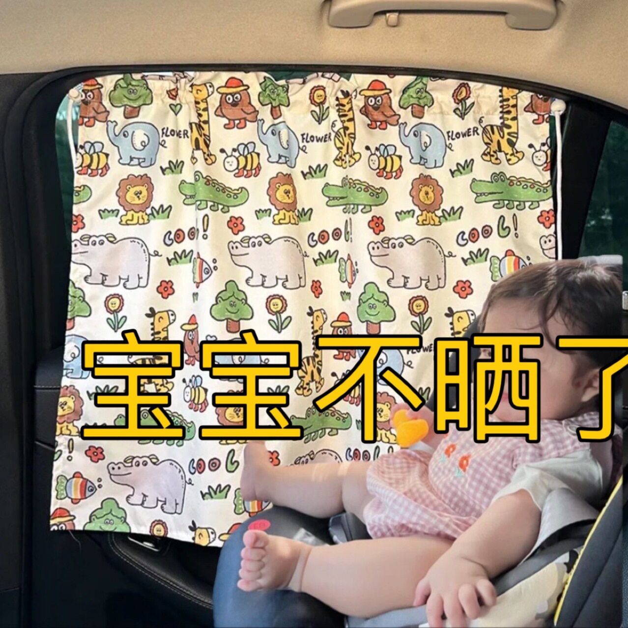 in汽车遮阳帘车窗防晒吸盘式窗帘车用侧挡儿童遮光防晒帘遮光帘