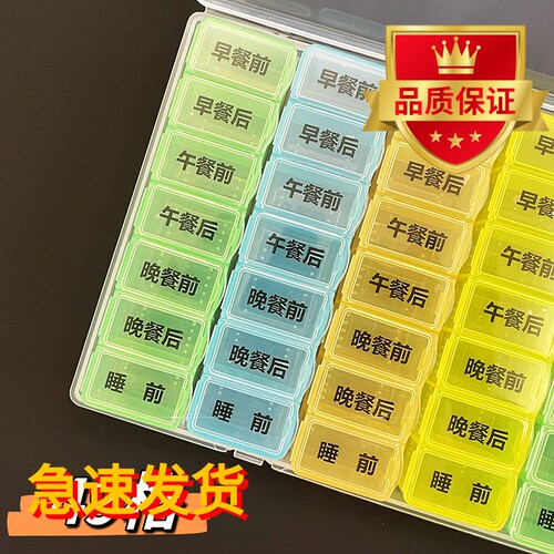 特大49格一周药盒便携品分