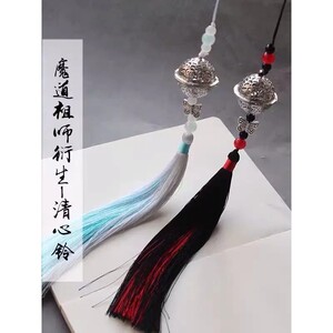 魔道祖师清心铃魏无羡祖师古风腰佩宫铃流苏挂件肖战王一博书包