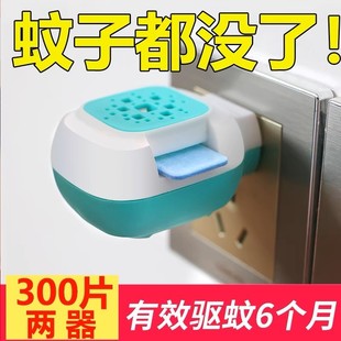 电热蚊香片头无毒婴儿孕妇宝宝驱蚊闻无味灭蚊片家用插电式加热器