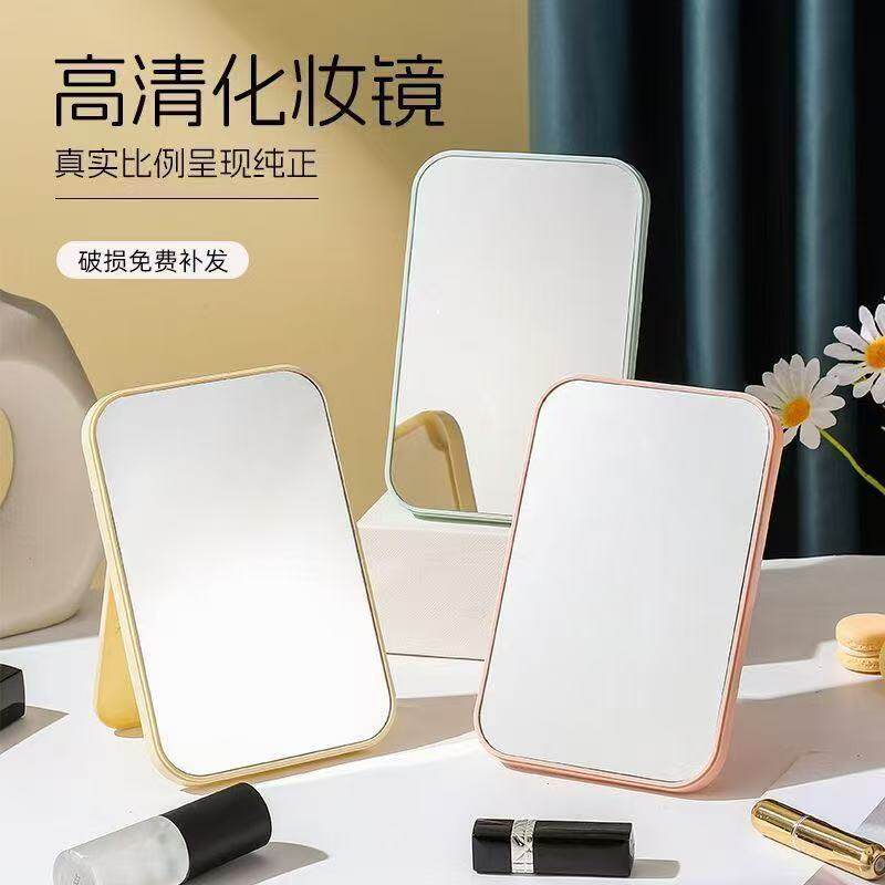 高清化妆镜子台式简易梳妆镜子方形公主镜 简约折叠化妆镜