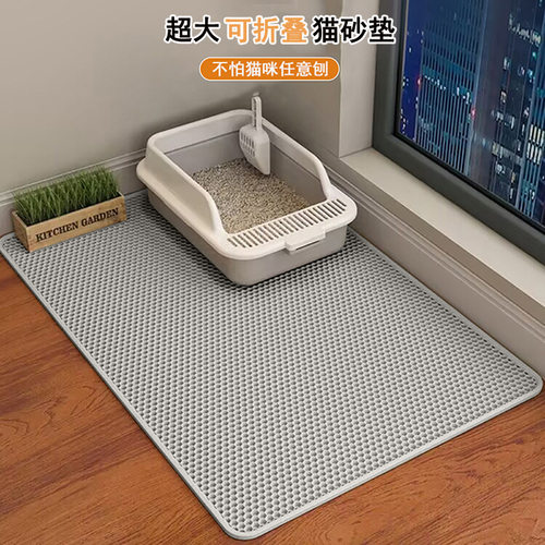 猫砂垫防带出超大号EVA双层落砂