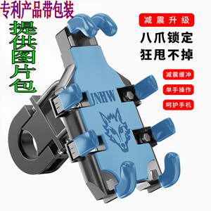新款章鱼八爪摩托车手机支架减震