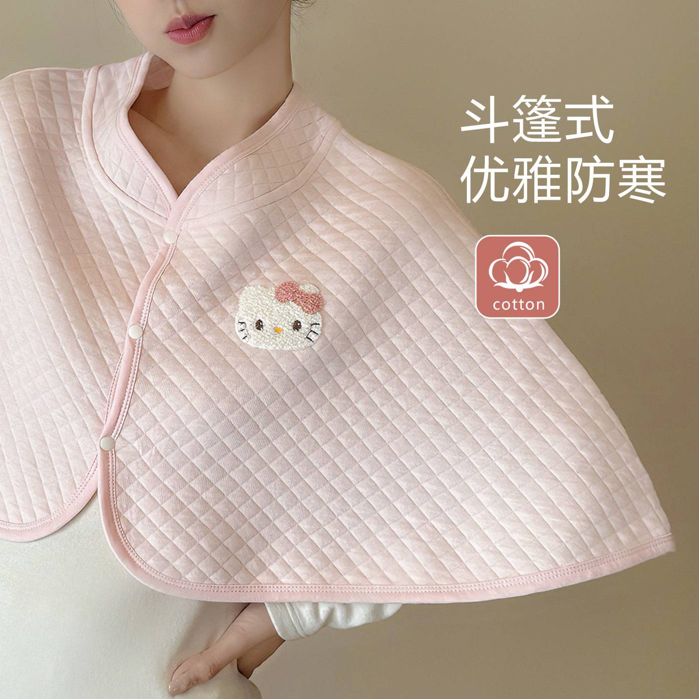 可爱时尚孕妇月子披肩KT秋冬季
