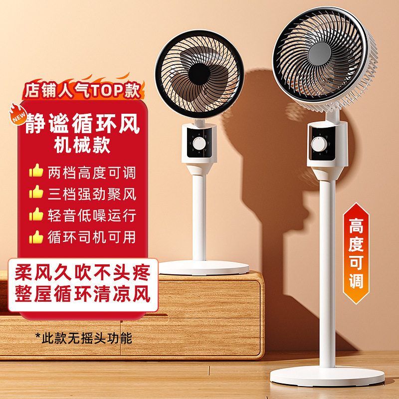 空气循环扇家用遥控立式电风扇｜